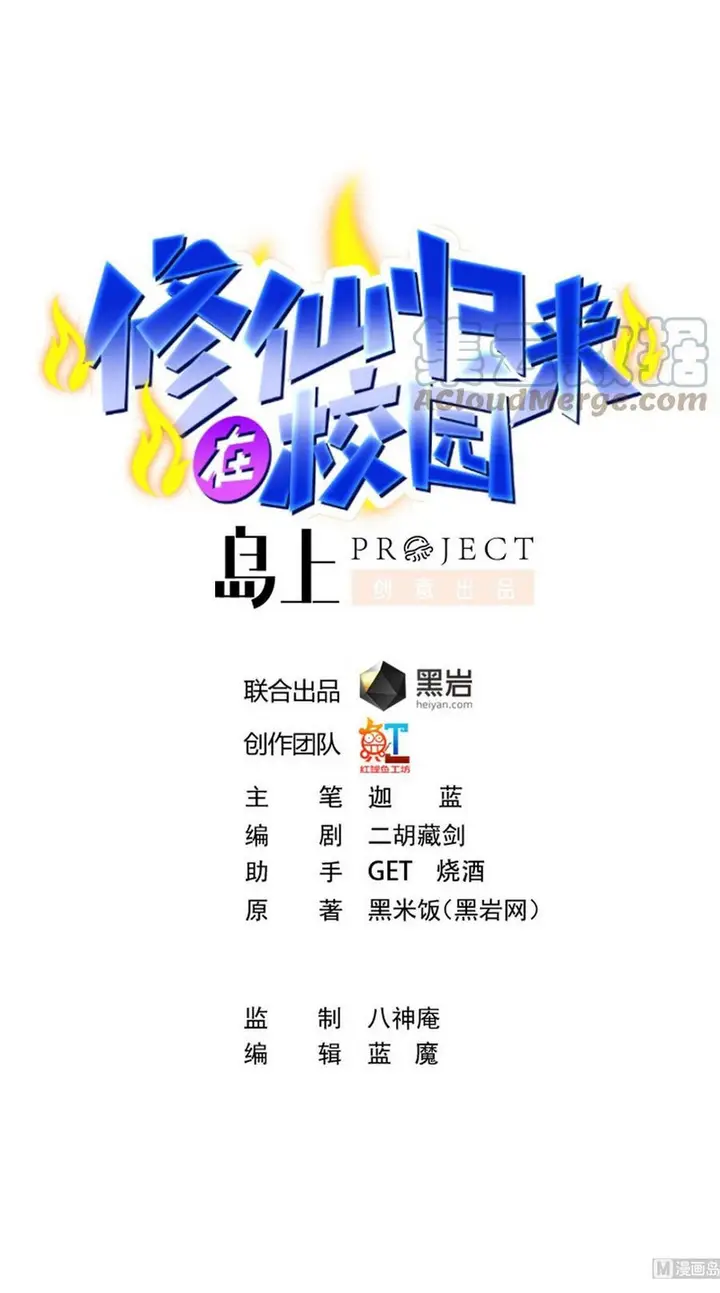 image-komik-cultivation-return-on-campus-chapter-290-1/22