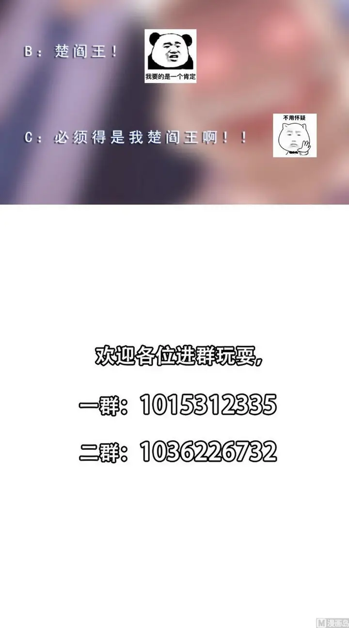 image-komik-cultivation-return-on-campus-chapter-290-20/22