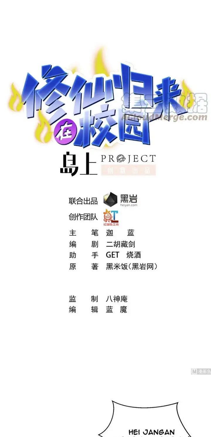 image-komik-cultivation-return-on-campus-chapter-292-1/22