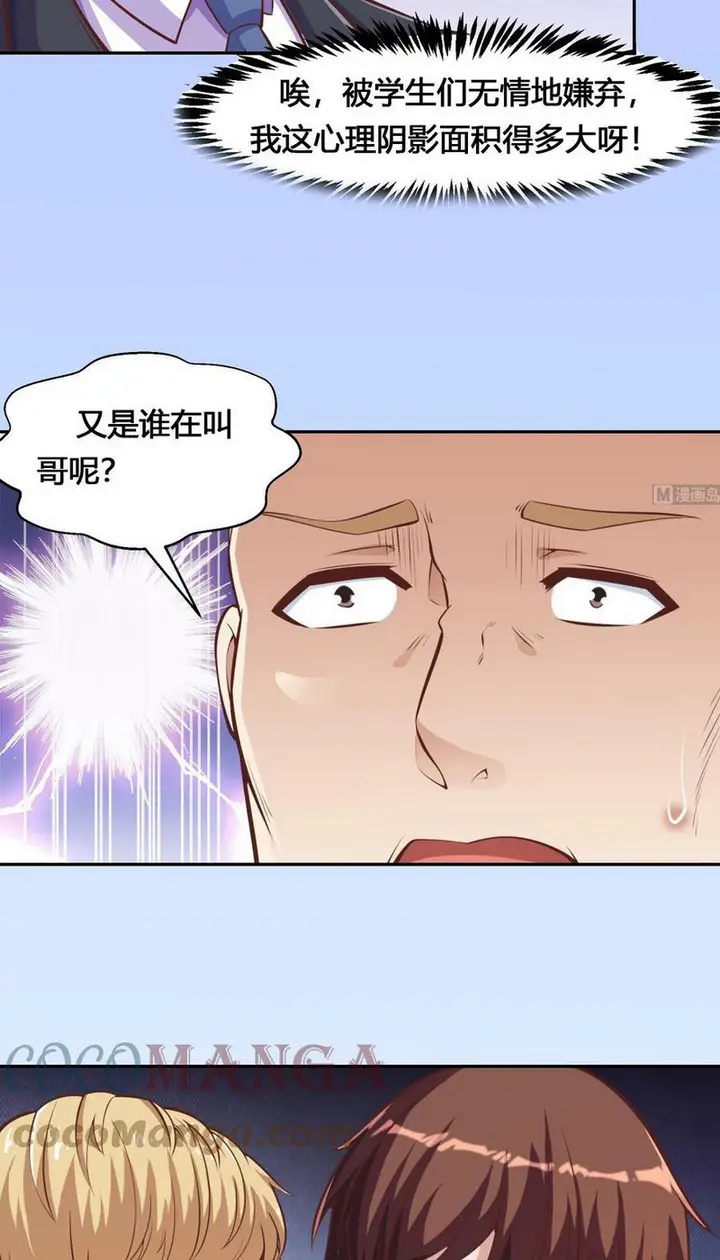 image-komik-cultivation-return-on-campus-chapter-295-19/22