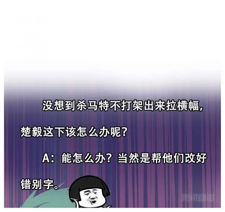 image-komik-cultivation-return-on-campus-chapter-30-41/43