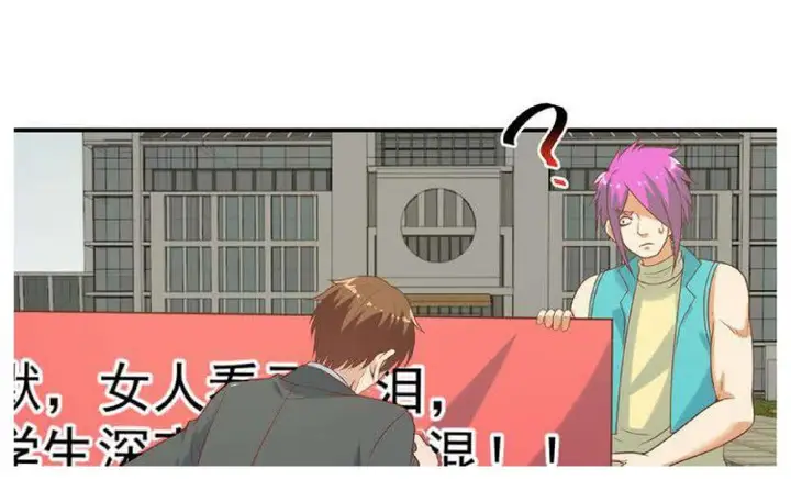 image-komik-cultivation-return-on-campus-chapter-31-43/53