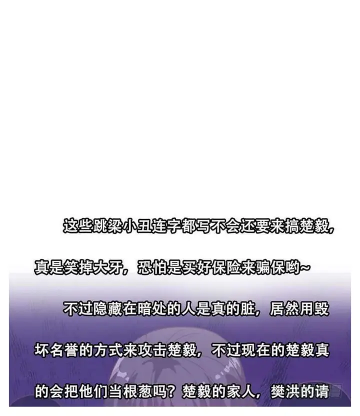 image-komik-cultivation-return-on-campus-chapter-31-50/53