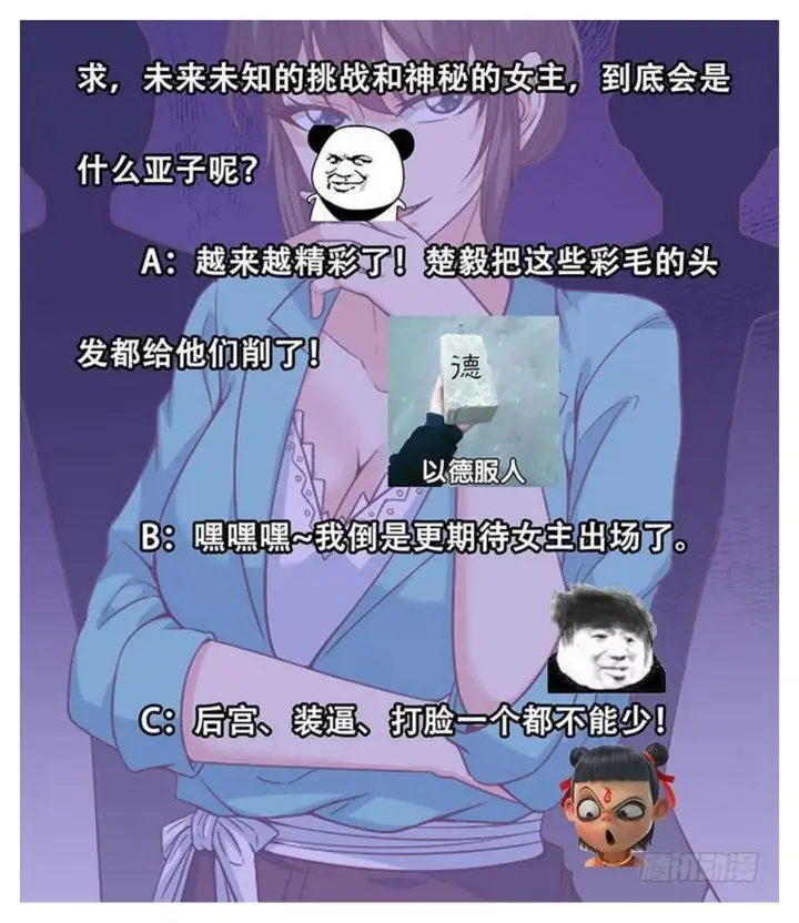 image-komik-cultivation-return-on-campus-chapter-31-51/53
