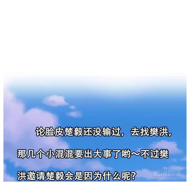 image-komik-cultivation-return-on-campus-chapter-32-47/50
