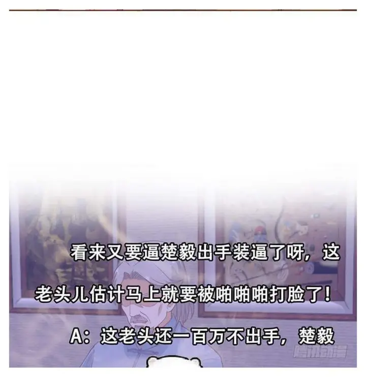 image-komik-cultivation-return-on-campus-chapter-33-41/44