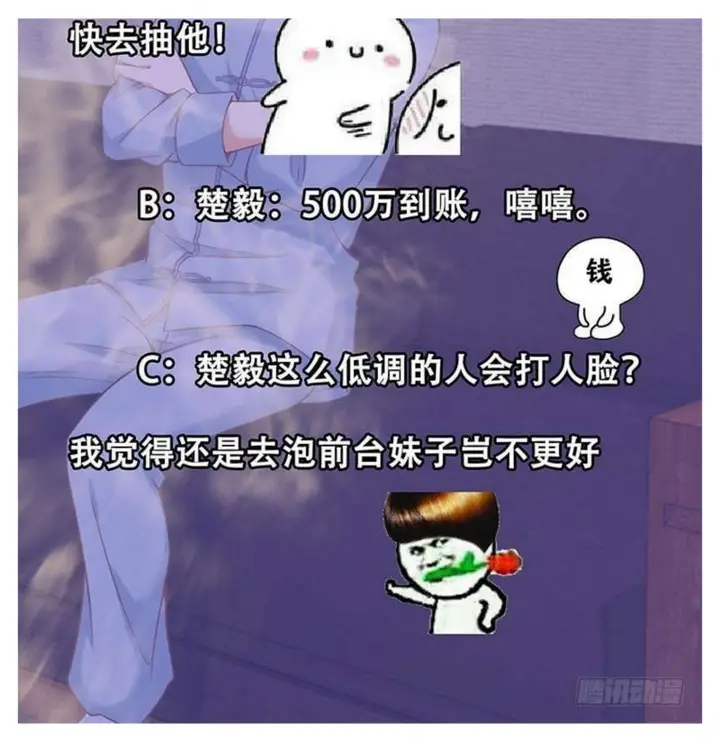 image-komik-cultivation-return-on-campus-chapter-33-42/44