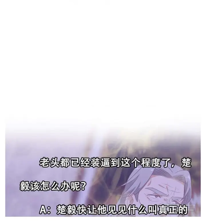 image-komik-cultivation-return-on-campus-chapter-34-41/44