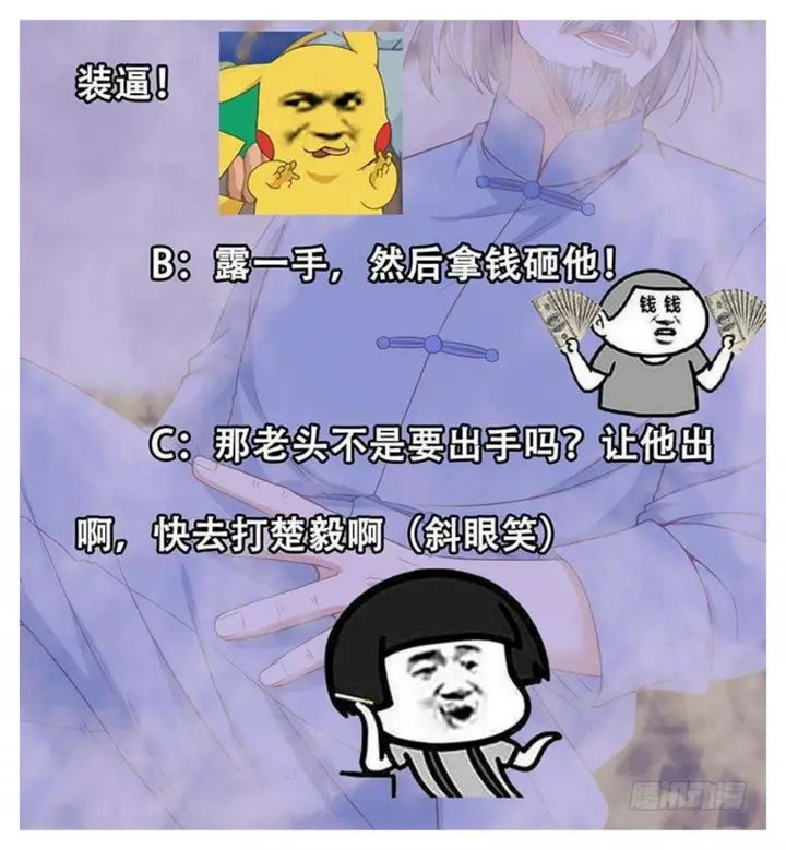 image-komik-cultivation-return-on-campus-chapter-34-42/44