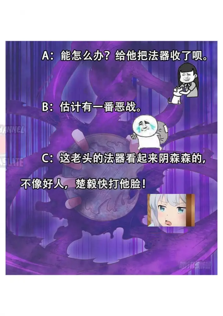 image-komik-cultivation-return-on-campus-chapter-35-42/43
