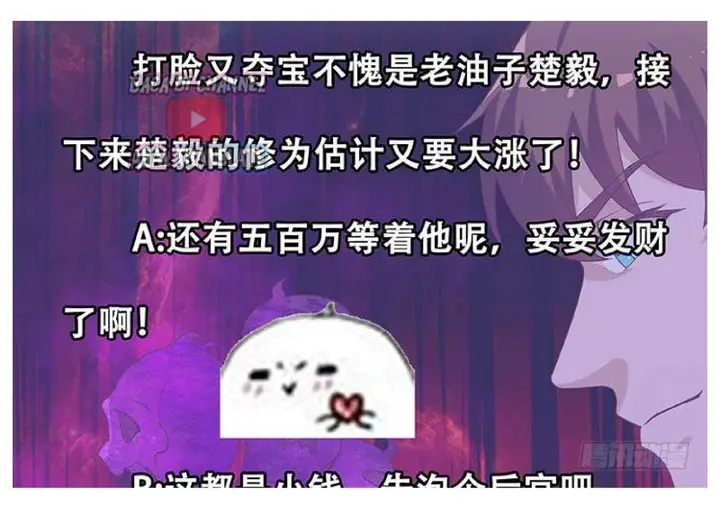 image-komik-cultivation-return-on-campus-chapter-36-47/50