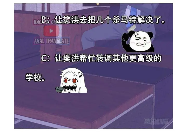 image-komik-cultivation-return-on-campus-chapter-38-47/48