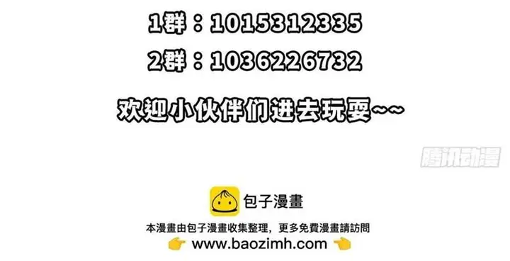 image-komik-cultivation-return-on-campus-chapter-418-5/6