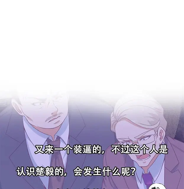 image-komik-cultivation-return-on-campus-chapter-42-53/55