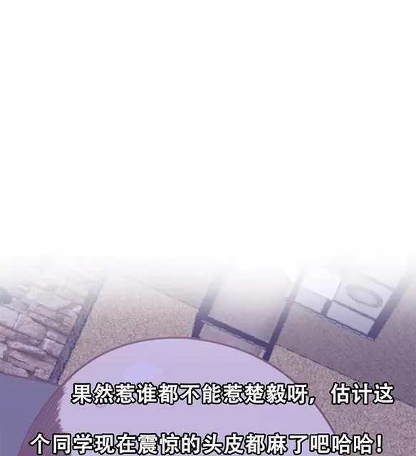 image-komik-cultivation-return-on-campus-chapter-43-51/53