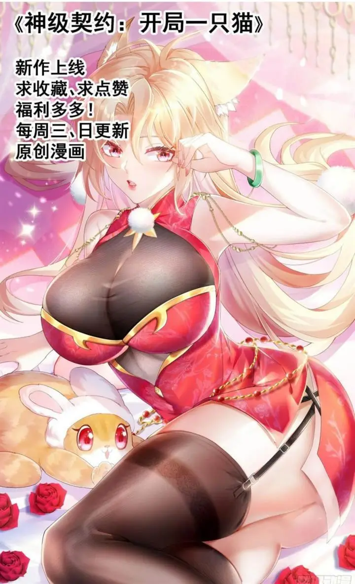 image-komik-cultivation-return-on-campus-chapter-431-4/7