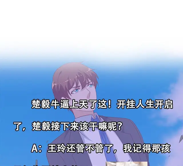 image-komik-cultivation-return-on-campus-chapter-44-47/49