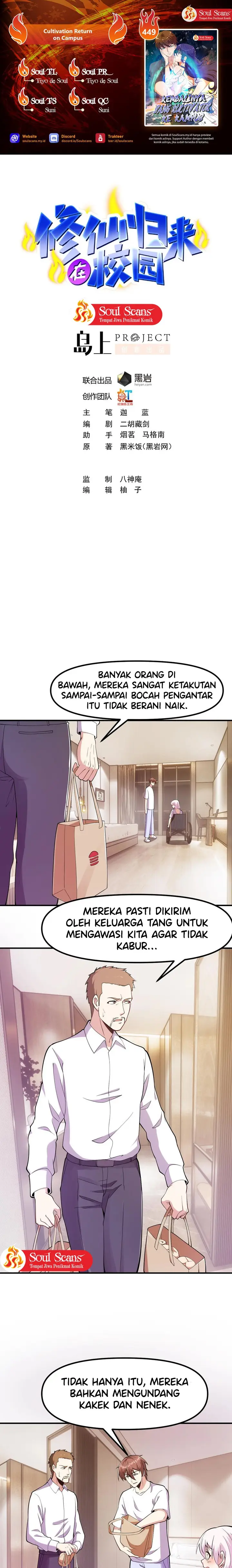 image-komik-cultivation-return-on-campus-chapter-449-1/10