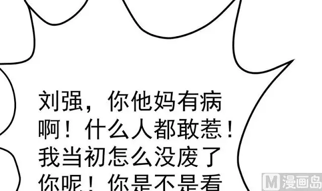 image-komik-cultivation-return-on-campus-chapter-45-41/51