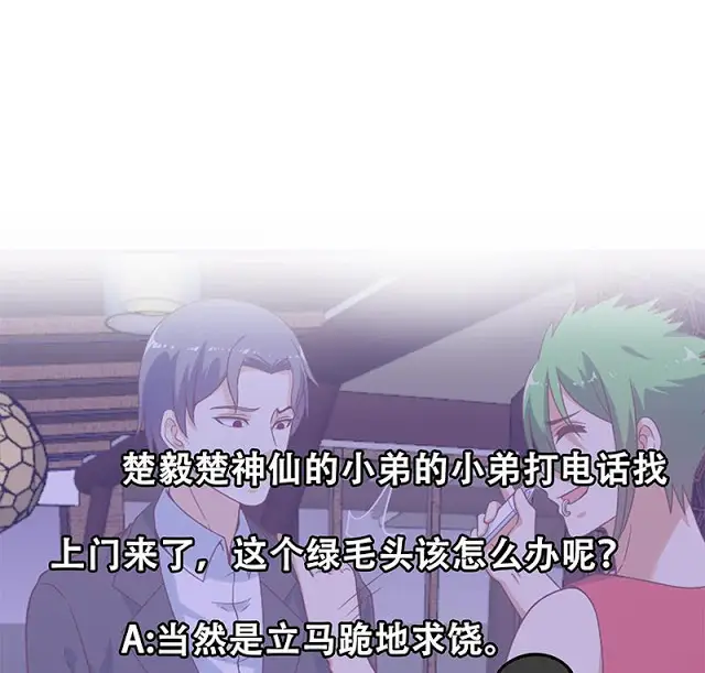 image-komik-cultivation-return-on-campus-chapter-45-49/51