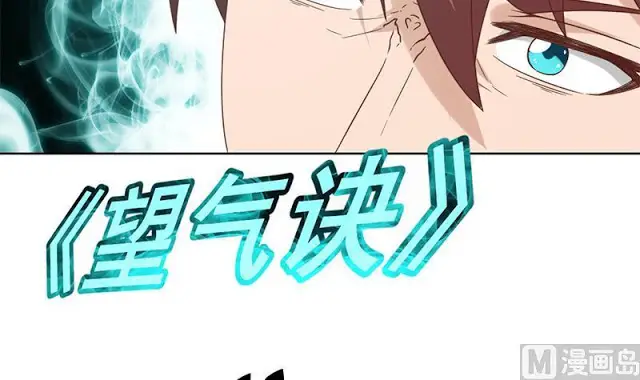 image-komik-cultivation-return-on-campus-chapter-49-42/52
