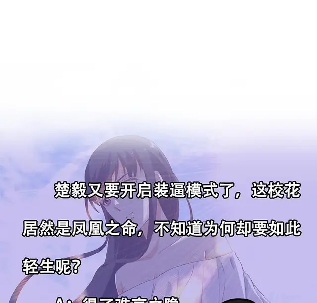 image-komik-cultivation-return-on-campus-chapter-49-50/52