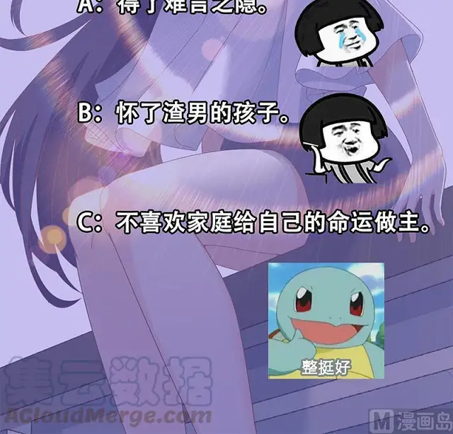 image-komik-cultivation-return-on-campus-chapter-49-51/52