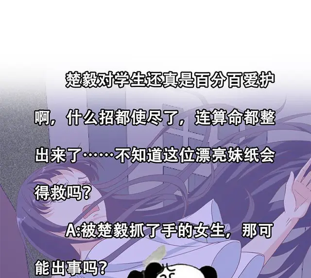 image-komik-cultivation-return-on-campus-chapter-50-56/58