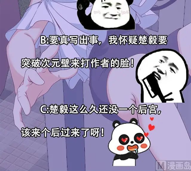 image-komik-cultivation-return-on-campus-chapter-50-57/58