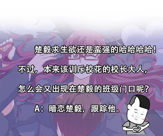 image-komik-cultivation-return-on-campus-chapter-51-56/58