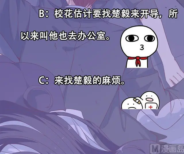 image-komik-cultivation-return-on-campus-chapter-51-57/58