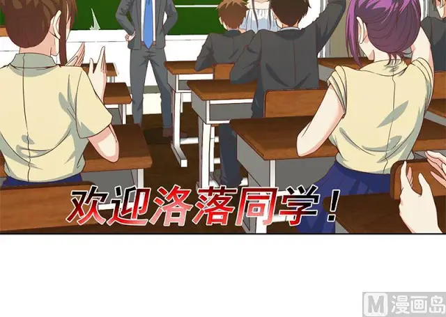 image-komik-cultivation-return-on-campus-chapter-52-24/49