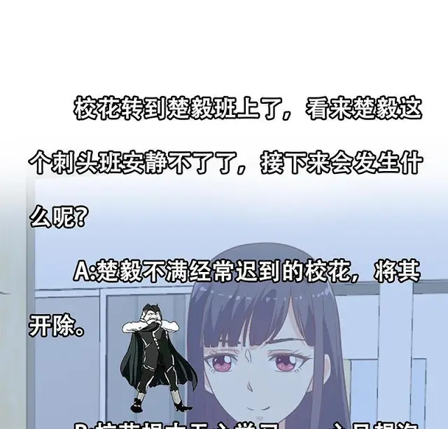 image-komik-cultivation-return-on-campus-chapter-52-47/49