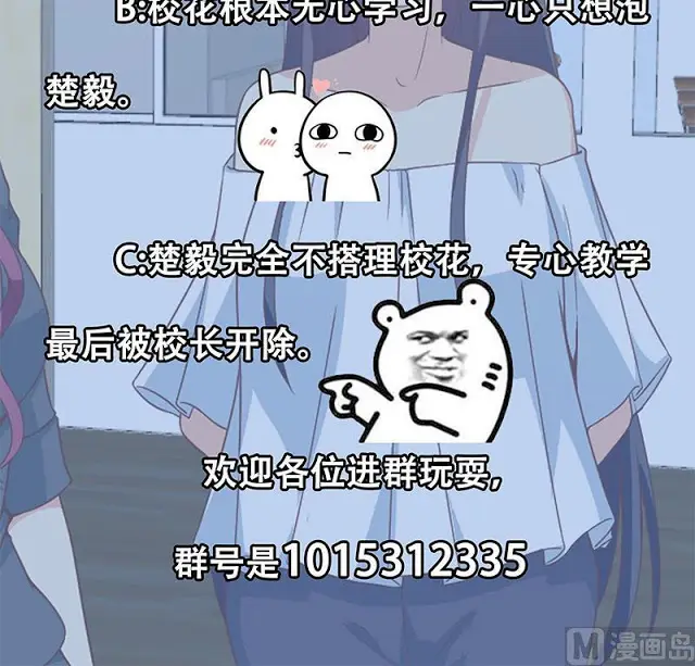 image-komik-cultivation-return-on-campus-chapter-52-48/49