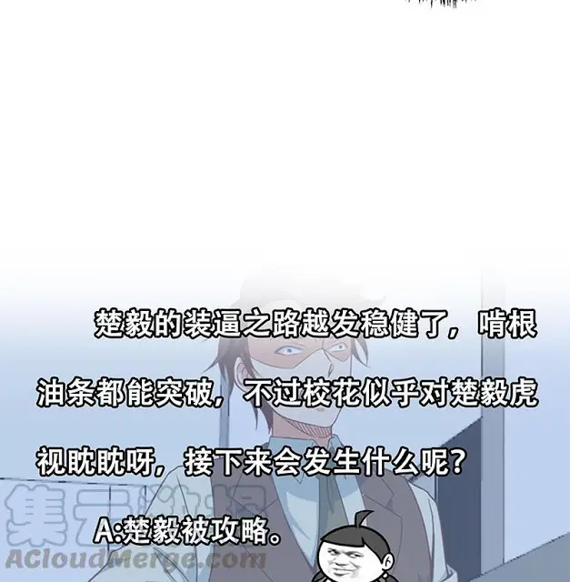 image-komik-cultivation-return-on-campus-chapter-53-41/43