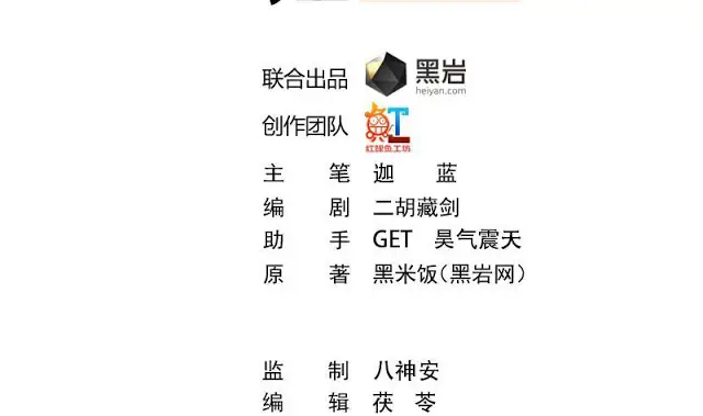 image-komik-cultivation-return-on-campus-chapter-54-2/58