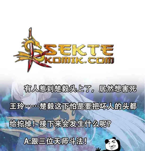 image-komik-cultivation-return-on-campus-chapter-54-56/58