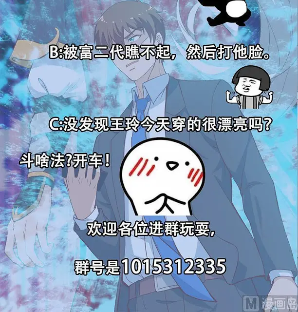 image-komik-cultivation-return-on-campus-chapter-54-57/58