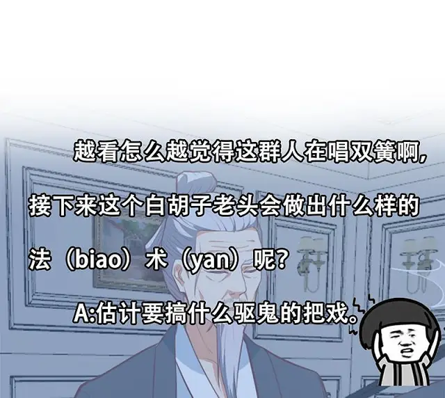 image-komik-cultivation-return-on-campus-chapter-55-49/51