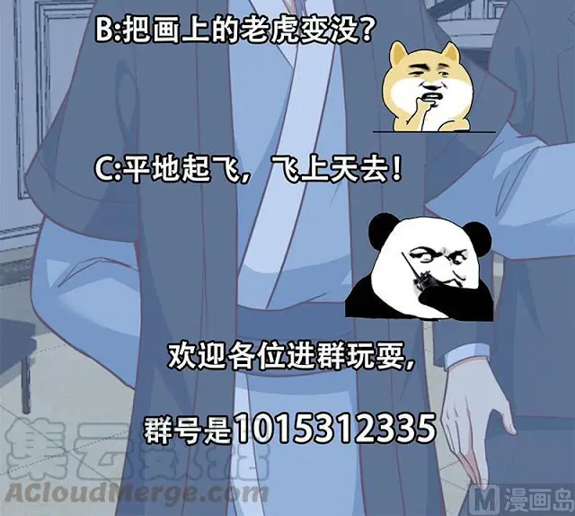 image-komik-cultivation-return-on-campus-chapter-55-50/51