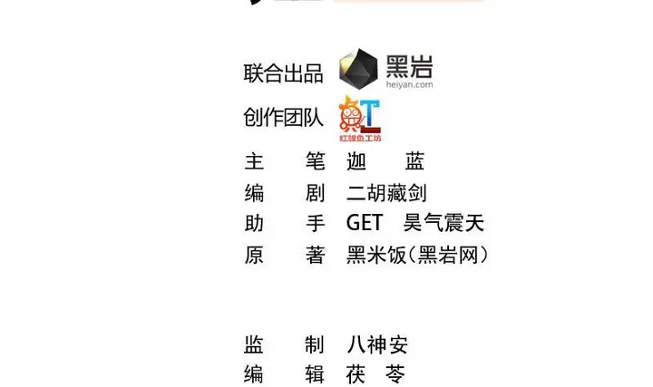 image-komik-cultivation-return-on-campus-chapter-57-1/57