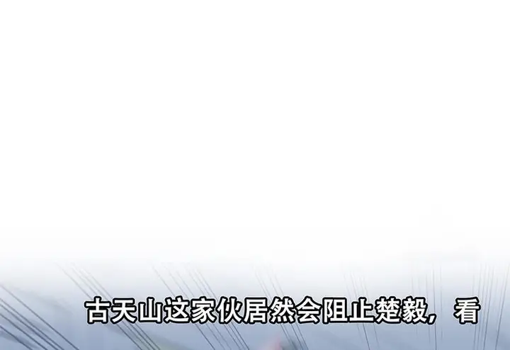 image-komik-cultivation-return-on-campus-chapter-57-54/57