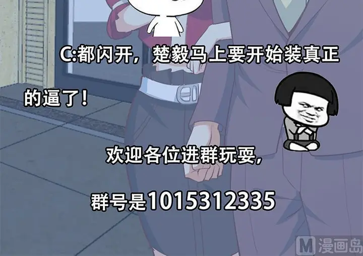 image-komik-cultivation-return-on-campus-chapter-59-57/58