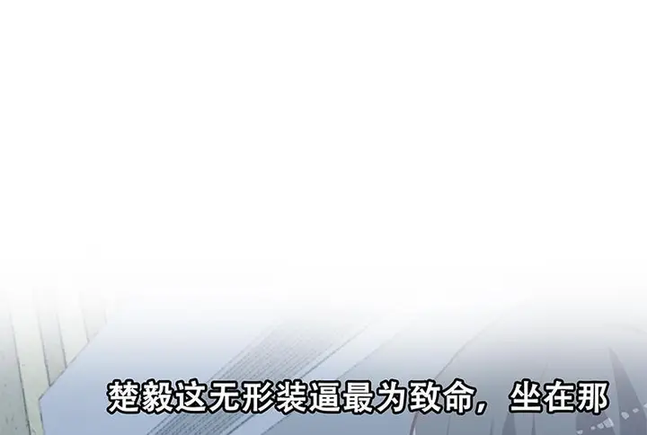 image-komik-cultivation-return-on-campus-chapter-60-52/55