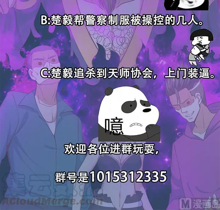 image-komik-cultivation-return-on-campus-chapter-62-57/58