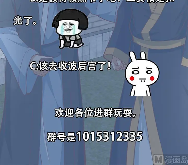 image-komik-cultivation-return-on-campus-chapter-64-48/49