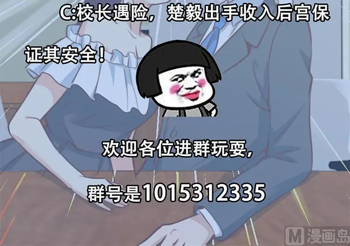 image-komik-cultivation-return-on-campus-chapter-66-51/52
