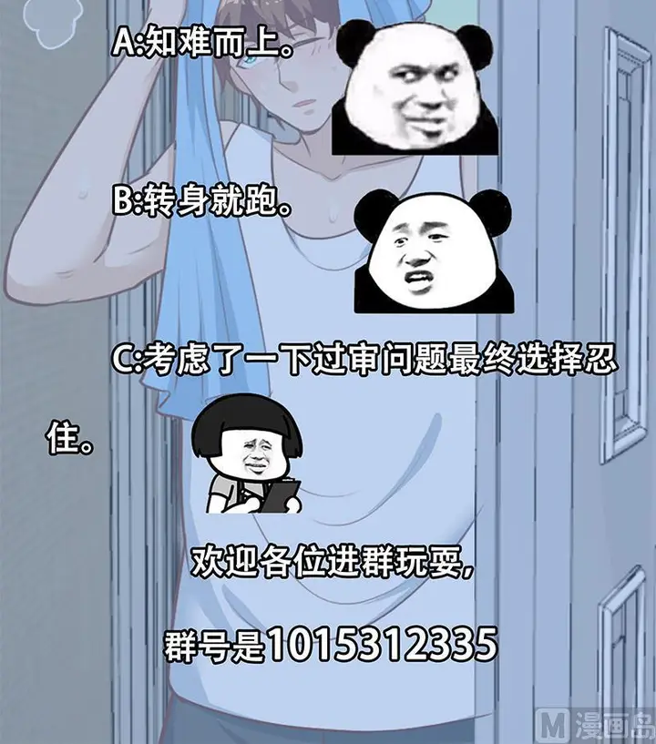 image-komik-cultivation-return-on-campus-chapter-67-48/49