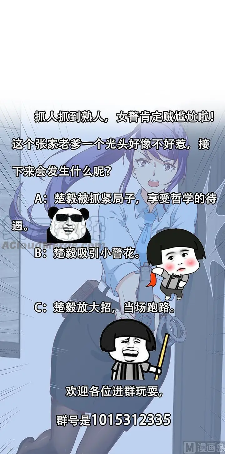 image-komik-cultivation-return-on-campus-chapter-91-4/6