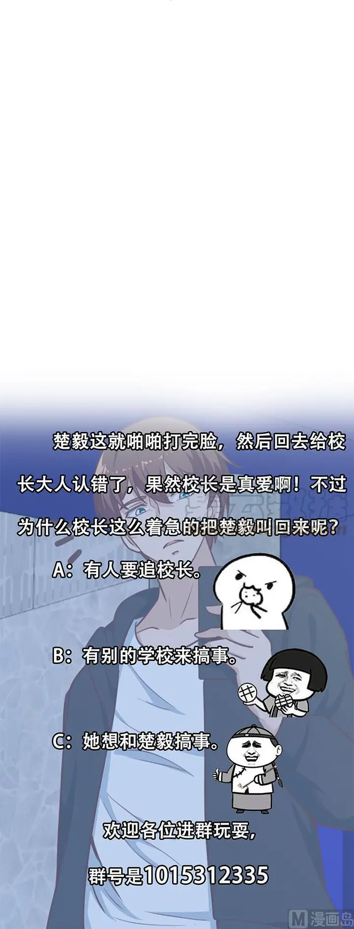 image-komik-cultivation-return-on-campus-chapter-96-4/6